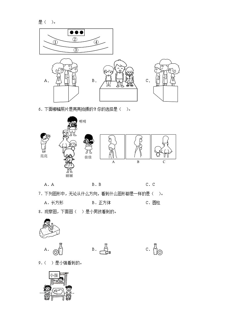【课时练】北师大版 小学数学 三年级上册 二观察物体2看一看（二）同步练习（含答案）02