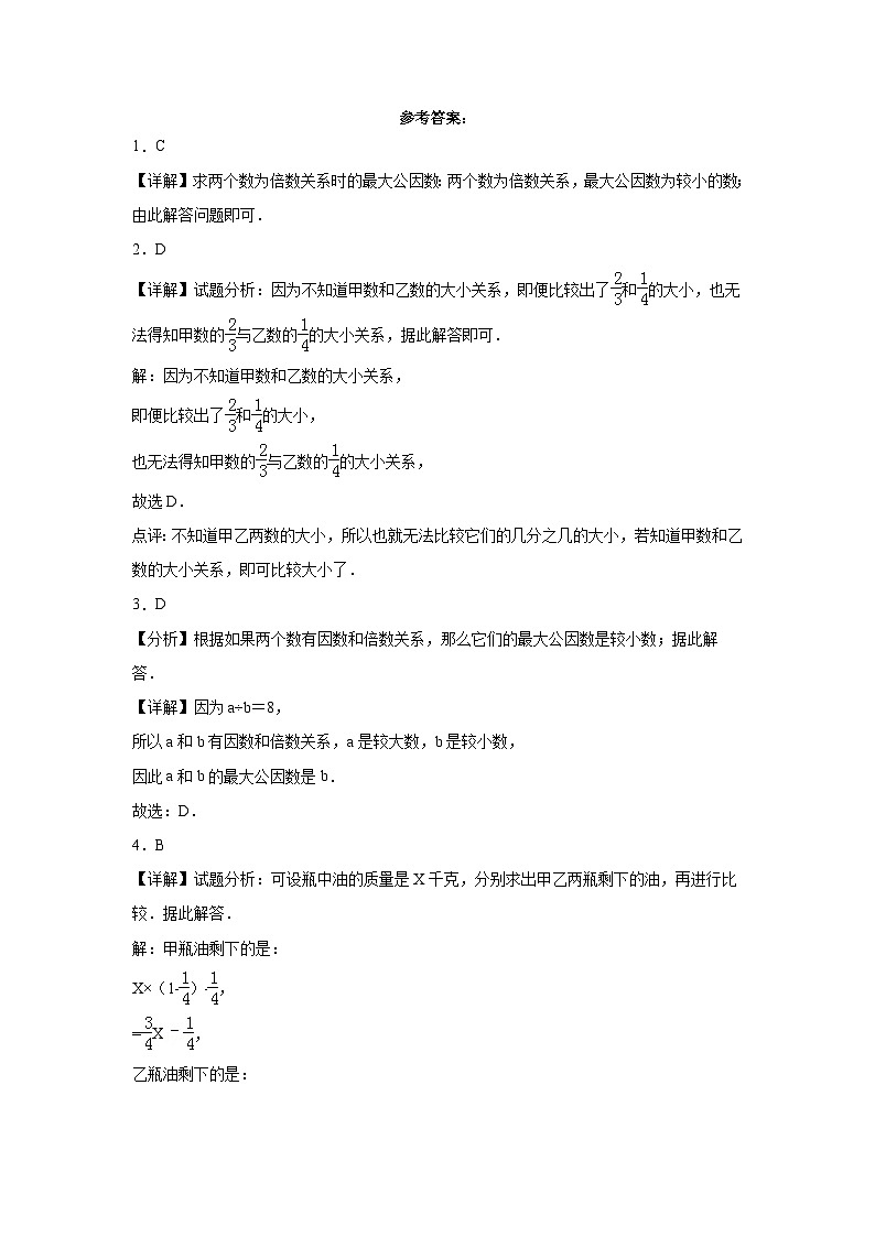 （期末押题卷）广东省2023-2024学年五年级上册数学高频易错期末预测必刷卷（北师大版）03