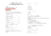 （期末押题卷）上海市2023-2024学年二年级上册数学高频易错期末预测必刷卷（沪教版）