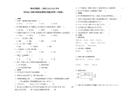 （期末押题卷）上海市2023-2024学年四年级上册数学高频易错期末预测必刷卷（沪教版）