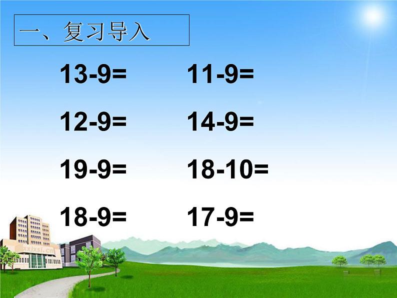 十几减8、7、6（课件）-一年级下册数学人教版第2页