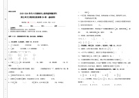 数学六年级上册3 分数除法2 分数除法综合训练题