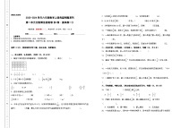 数学六年级上册1 分数乘法同步测试题