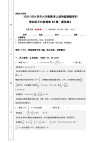 人教版六年级上册4 比当堂检测题