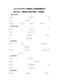 小学数学2 分数除法达标测试