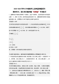 小学数学4 比综合训练题