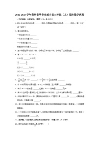 贵州省毕节市威宁县2022-2023学年三年级上学期期末数学试卷