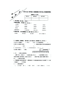 福建省厦门市思明区槟郎小学2020-2021学年二年级上学期期末测试数学试题