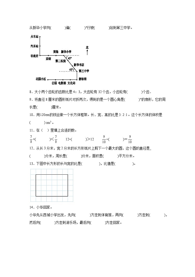 （期末考前冲刺）期末质量检测--2022-2023学年六年级上册数学常考易错题（全册）人教版（卷一）02
