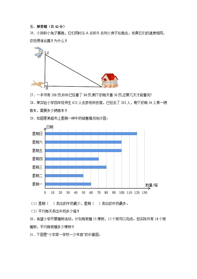（期末考前冲刺）期末质量检测--2022-2023学年四年级上册数学常考易错题（全册）苏教版（卷三）03