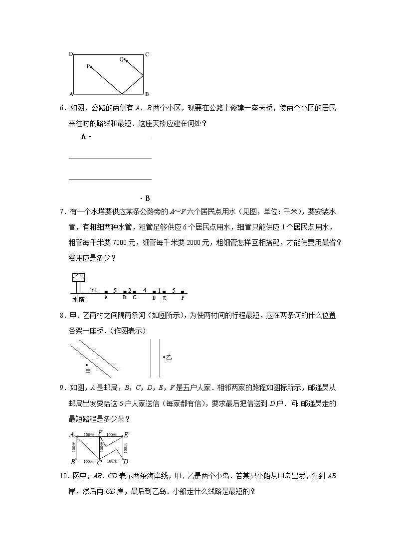 （学霸思维拓展）最短线路问题（提高）-六年级数学小升初易错题奥数培优押题卷（苏教版）第2页