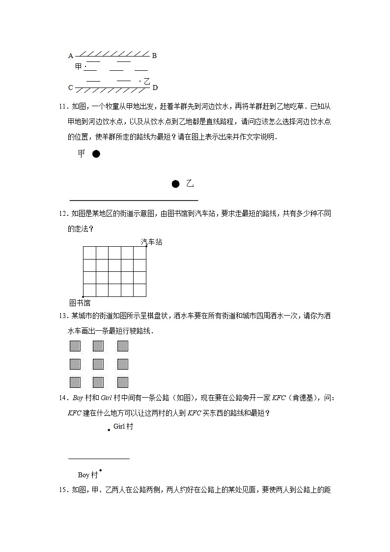 （学霸思维拓展）最短线路问题（提高）-六年级数学小升初易错题奥数培优押题卷（苏教版）第3页