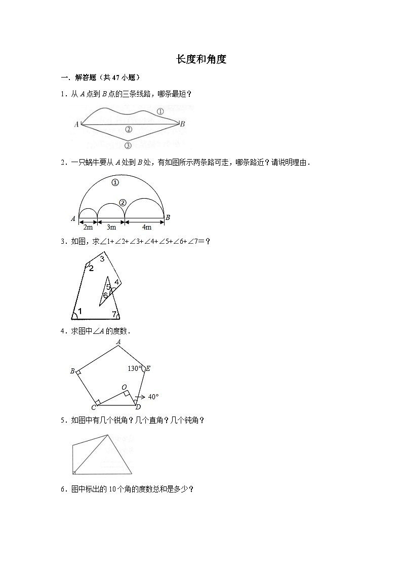 （学霸思维拓展）长度和角度（提高）-六年级数学小升初易错题奥数培优押题卷（苏教版）01