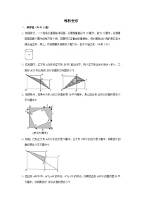 （学霸思维拓展）等积变形（提高）-六年级数学小升初易错题奥数培优押题卷（苏教版）