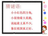 角的初步认识课件 2023-2024学年