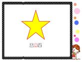 角的初步认识课件 2023-2024学年