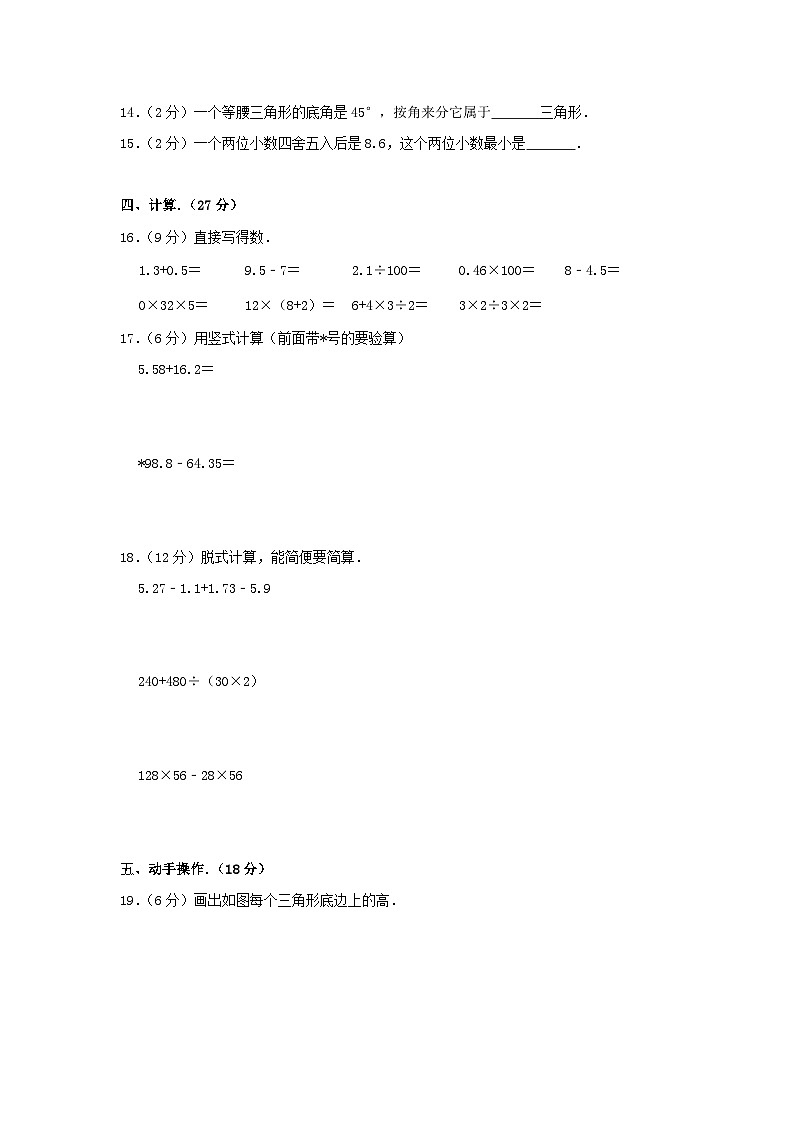 2021-2022学年云南省昆明市四年级下学期期末数学真题及答案02