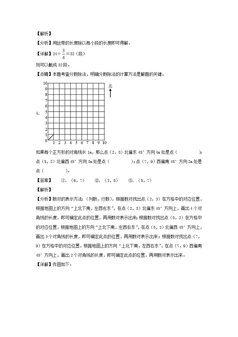 2022-2023年河北邯郸六年级上册期中数学试卷及答案(人教版)02