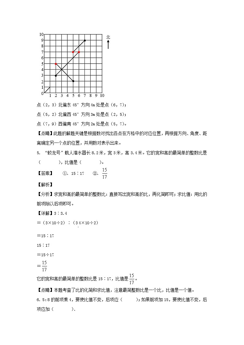 2022-2023年河北邯郸六年级上册期中数学试卷及答案(人教版)03