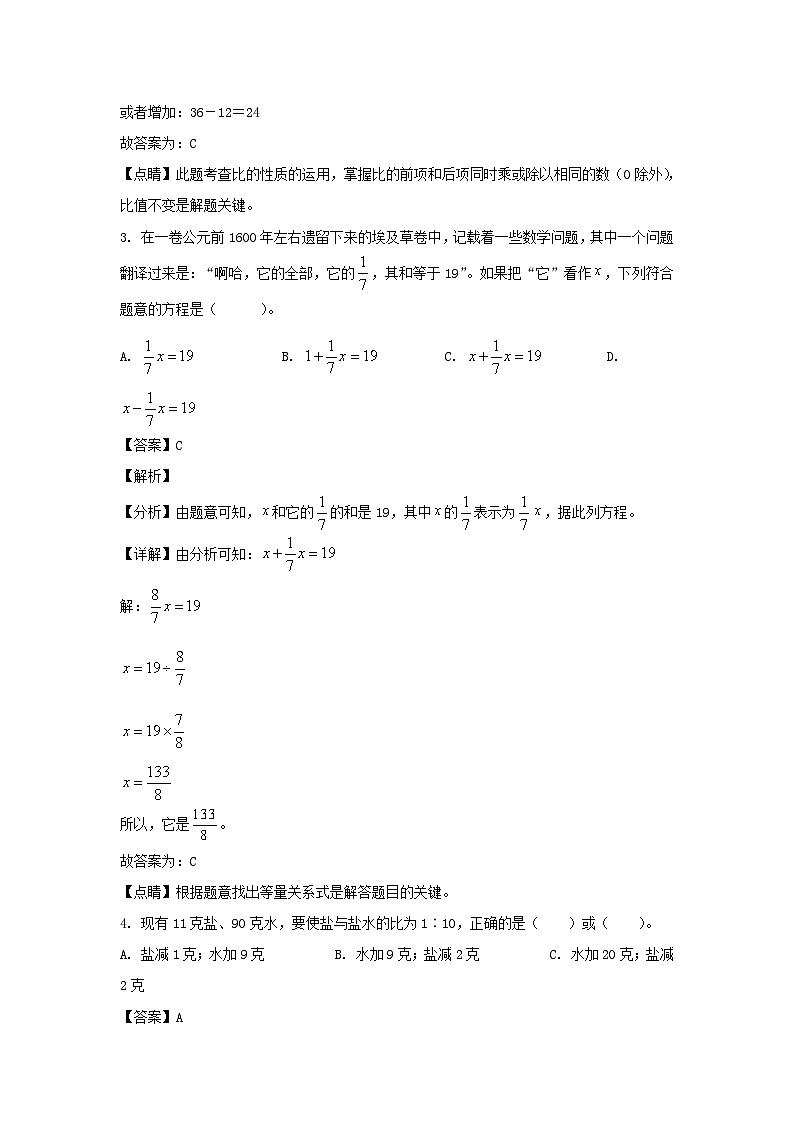 2022-2023年江西赣州六年级上册期中数学试卷及答案(人教版)02