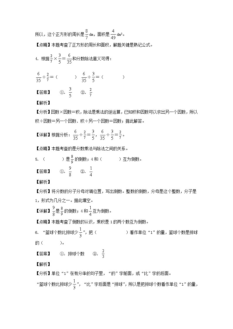 2022-2023年江西赣州市定南县六年级上册期中数学试卷及答案(人教版)02