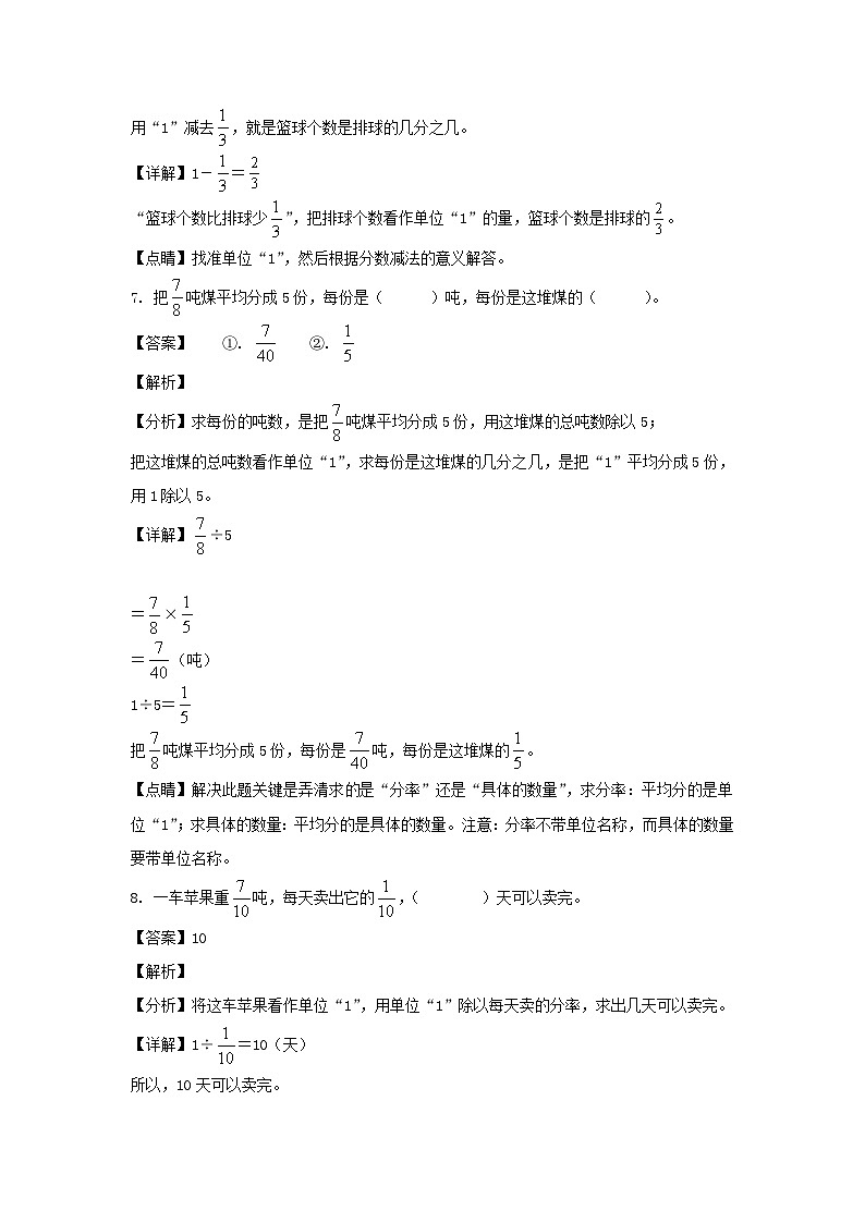2022-2023年江西赣州市定南县六年级上册期中数学试卷及答案(人教版)03