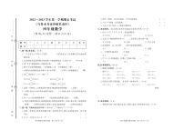 新疆维吾尔自治区乌鲁木齐市沙依巴克区2022-2023学年四年级上学期期末数学试题