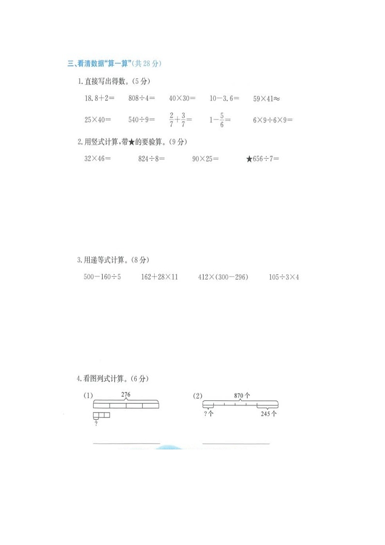 浙江省金华市浦江县2021-2022学年三年级下学期期末数学试题03