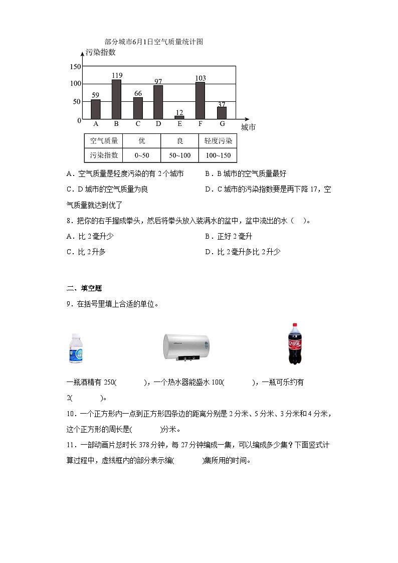 苏教版四年级上册期末满分冲刺数学试卷（期末押题卷）02