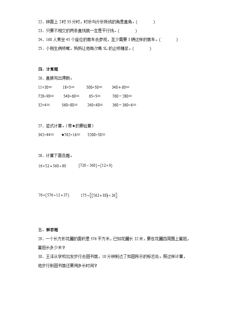 苏教版四年级上册期末高频考点数学试卷（期末押题卷）03