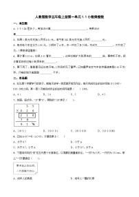 小学数学人教版五年级上册小数乘整数达标测试