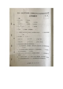 河北省石家庄市裕华区2022-2023学年五年级下学期期末质量评价数学试卷