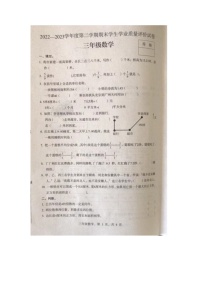 河北省石家庄市裕华区2022-2023学年三年级下学期期末质量评价数学试卷