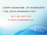 人教版數(shù)學(xué)六年級上冊 比、百分?jǐn)?shù) 鞏固練習(xí)課件PPT