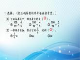 人教版數(shù)學(xué)六年級上冊 分?jǐn)?shù)乘除法（2） 鞏固練習(xí)課件PPT