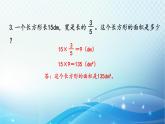 人教版數(shù)學(xué)六年級上冊 分?jǐn)?shù)乘除法（2） 鞏固練習(xí)課件PPT