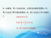 人教版數(shù)學(xué)六年級上冊 分?jǐn)?shù)乘除法（2） 鞏固練習(xí)課件PPT