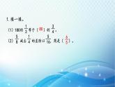 人教版數(shù)學(xué)六年級上冊 分?jǐn)?shù)乘除法（1） 鞏固練習(xí)課件PPT