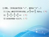 人教版數(shù)學(xué)六年級上冊 分?jǐn)?shù)乘除法（1） 鞏固練習(xí)課件PPT