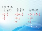 人教版數(shù)學(xué)六年級上冊 分?jǐn)?shù)乘除法（1） 鞏固練習(xí)課件PPT