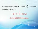 人教版數(shù)學(xué)六年級上冊 分?jǐn)?shù)乘除法（1） 鞏固練習(xí)課件PPT