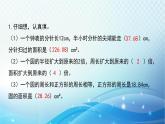 人教版數(shù)學(xué)六年級上冊 圖形與幾何 練習(xí)課件