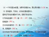 人教版數(shù)學(xué)六年級上冊 圖形與幾何 練習(xí)課件