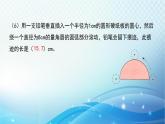 人教版數(shù)學(xué)六年級上冊 圖形與幾何 練習(xí)課件