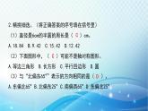人教版數(shù)學(xué)六年級上冊 圖形與幾何 練習(xí)課件
