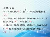 人教版數(shù)學(xué)六年級上冊 數(shù)與代數(shù)（2） 練習(xí)課件