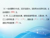 人教版數(shù)學(xué)六年級上冊 數(shù)與代數(shù)（2） 練習(xí)課件
