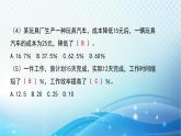 人教版數(shù)學(xué)六年級上冊 數(shù)與代數(shù)（2） 練習(xí)課件
