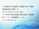 人教版数学六年级上册 数与代数（2） 练习课件