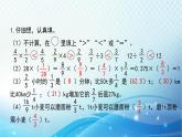 人教版數(shù)學(xué)六年級上冊 數(shù)與代數(shù)（1） 練習(xí)課件
